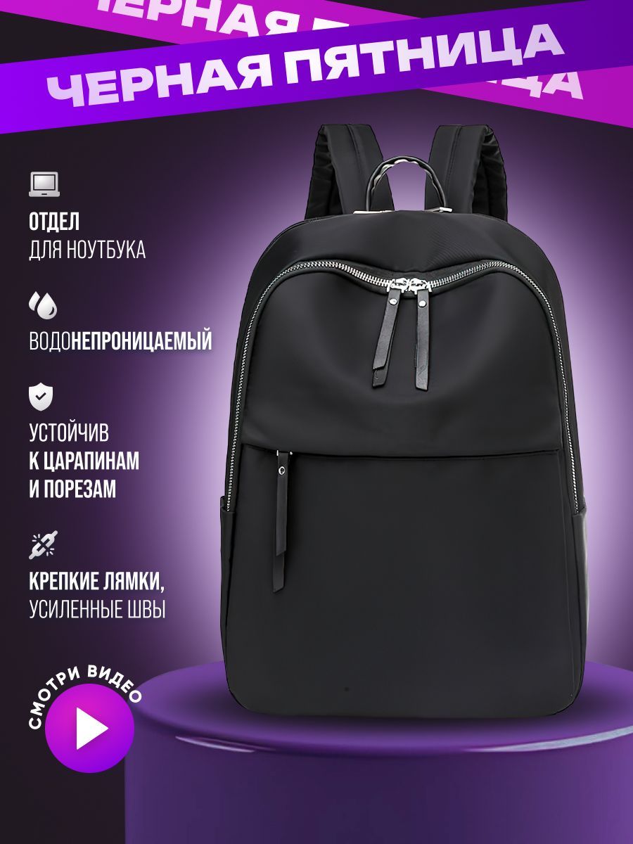 Рюкзак женский...