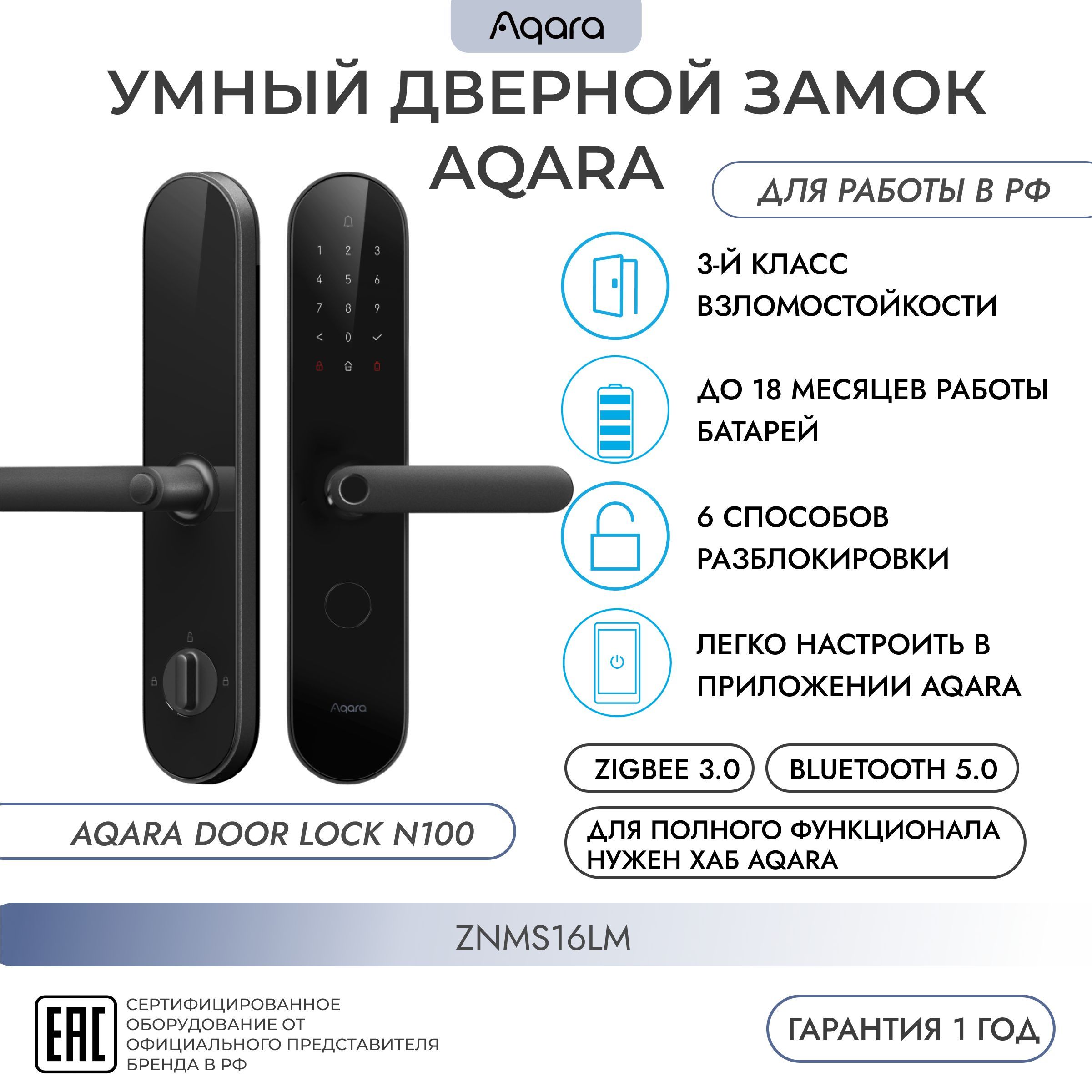 УмныйдвернойзамокAQARAZNMS16LMDoorlockN100BluetoothZigbeeумныйдомрегион-Россия