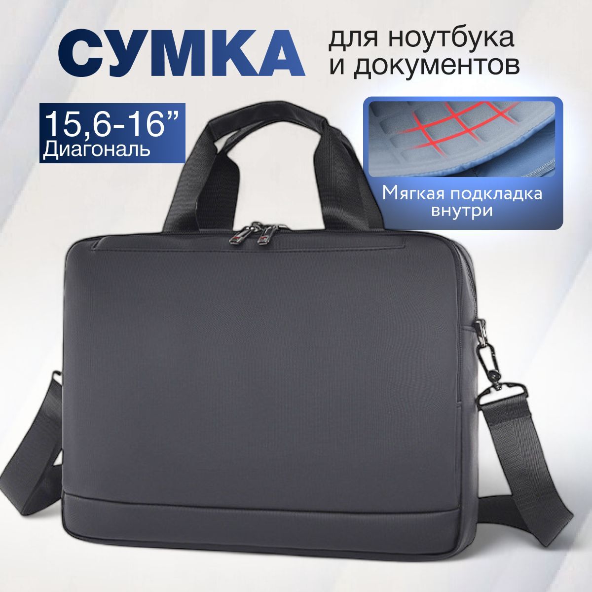 Сумка для ноутбука 15.6 - 16 дюймов, портфель для документов c плечевым ремнем, черная, Ajuga