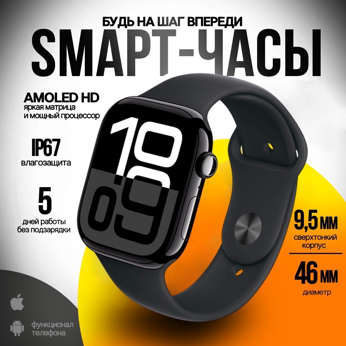 Смарт часы 10 Series Max BLACK, NEW 2025 RU, 50mm, черный