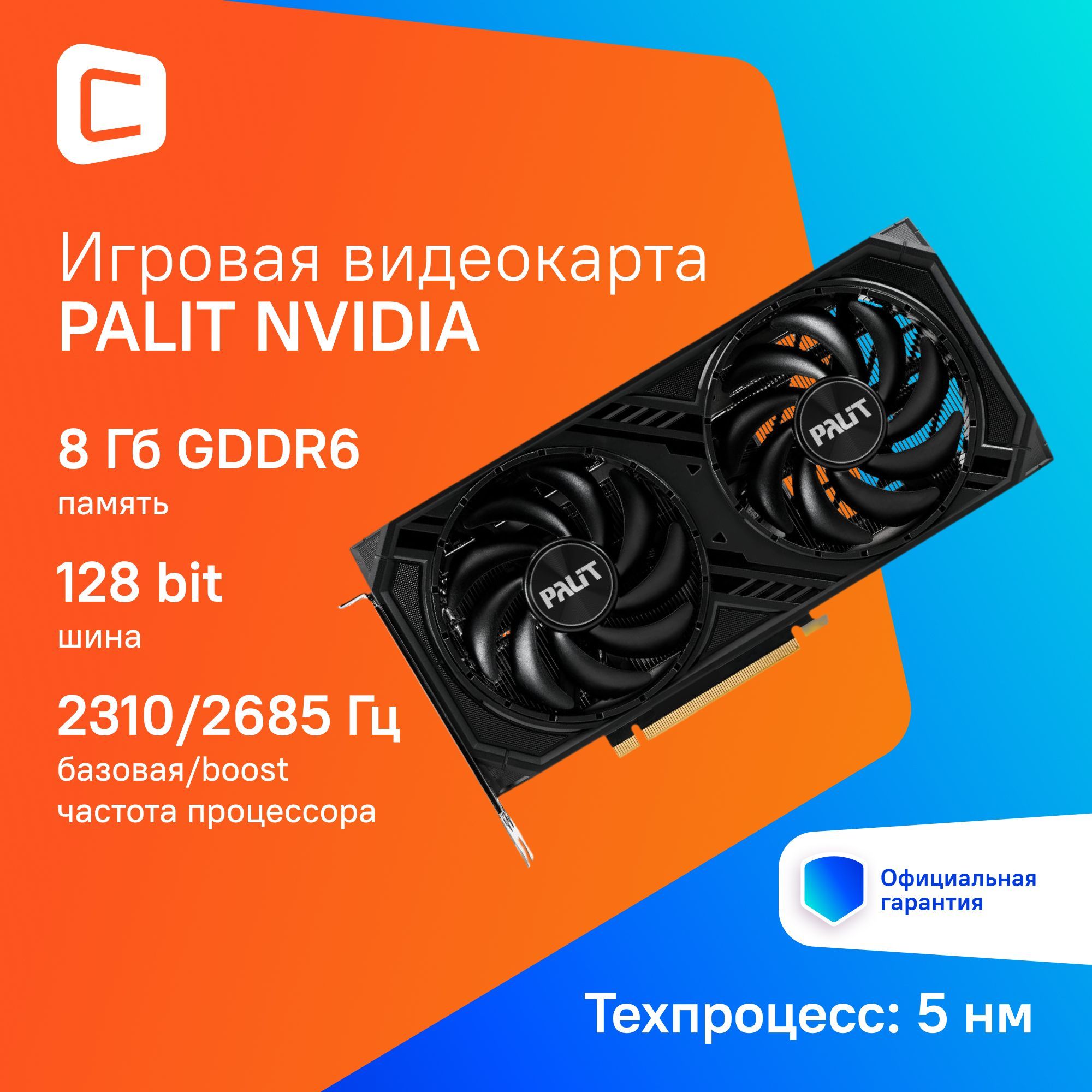 PalitВидеокартаGeForceRTX4060Ti8ГБ(NE6406TT19P1-1060D)