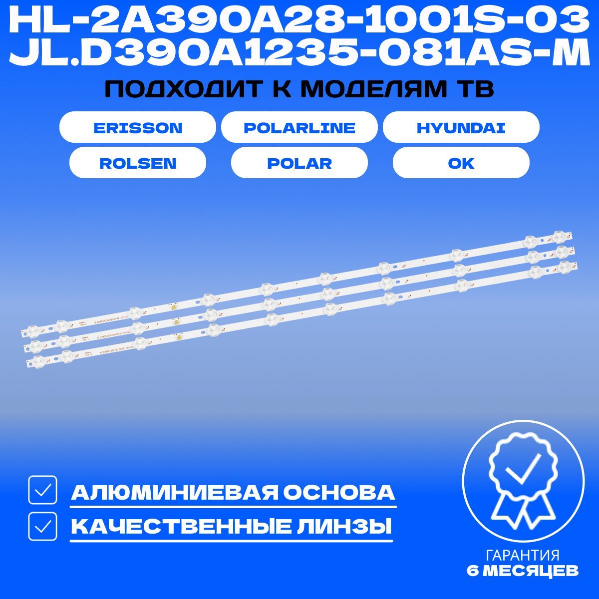 Подсветка HL-2A390A28-1001S-03 JL.D390A1235-081AS-M для ТВ POLARLINE 40PL11TC-SM 40PL52TC-SM 40PL51TC-SM ROLSEN RL-39S1502T2C POLAR 39LTV2001 P40L31T2SC HYUNDAI H-LED32V23 ERISSON 39LEA20T2SM