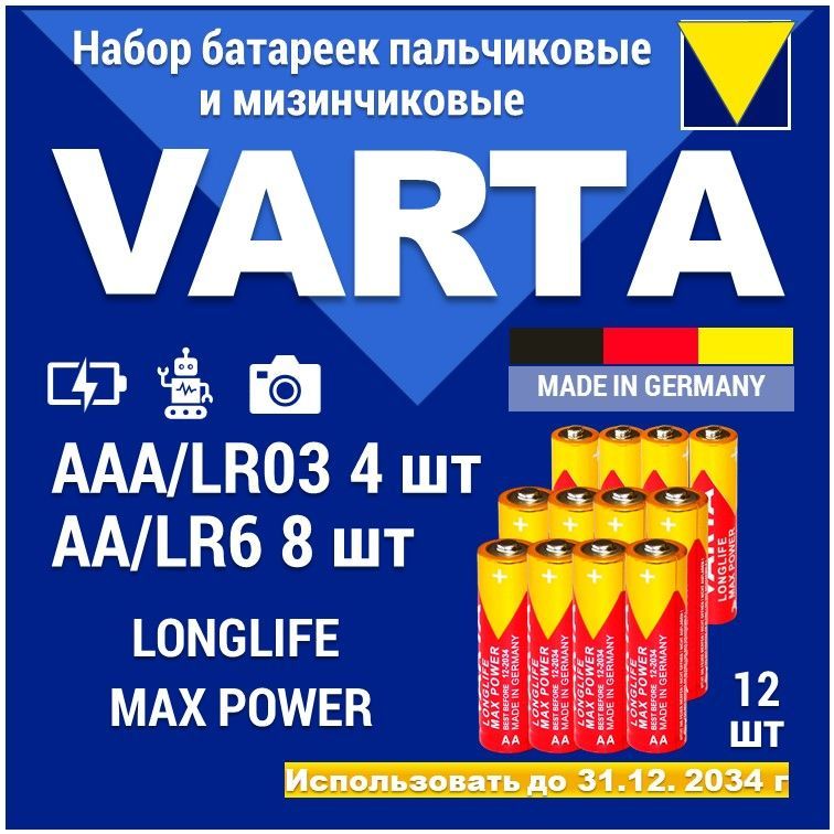 НаборбатареекVARTAAA_8шт./4шт_ААА.LonglifeMAXPOWER1.5V.12шт.