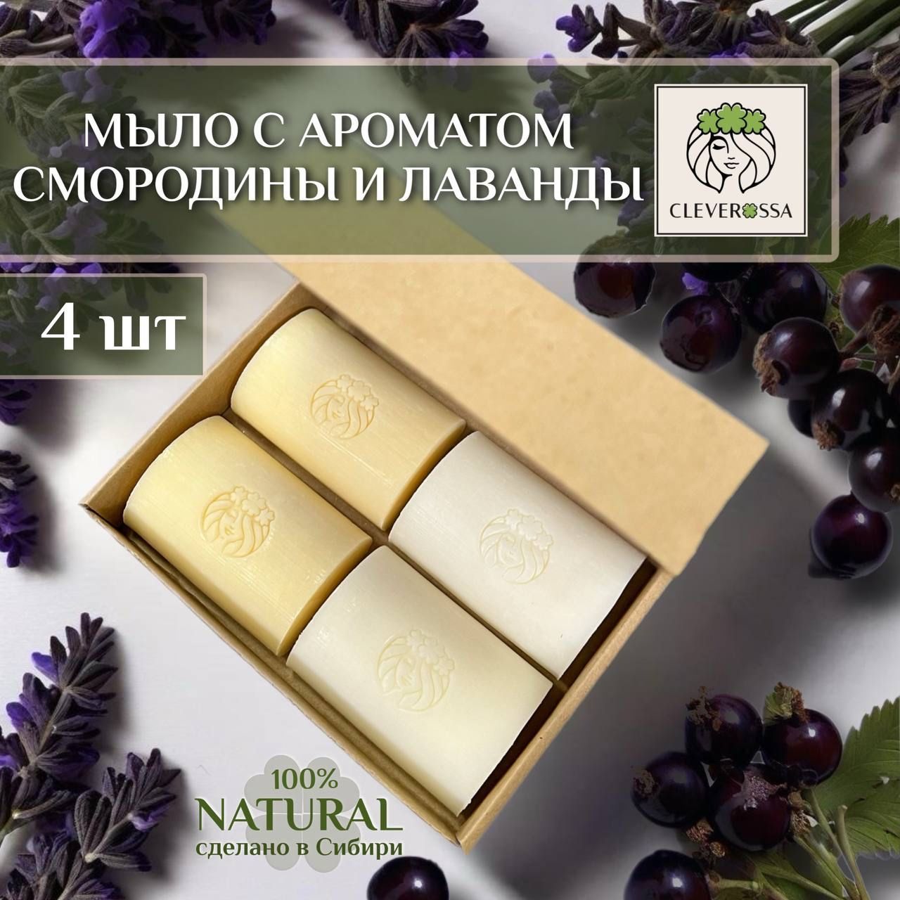 Мыло с ароматом...