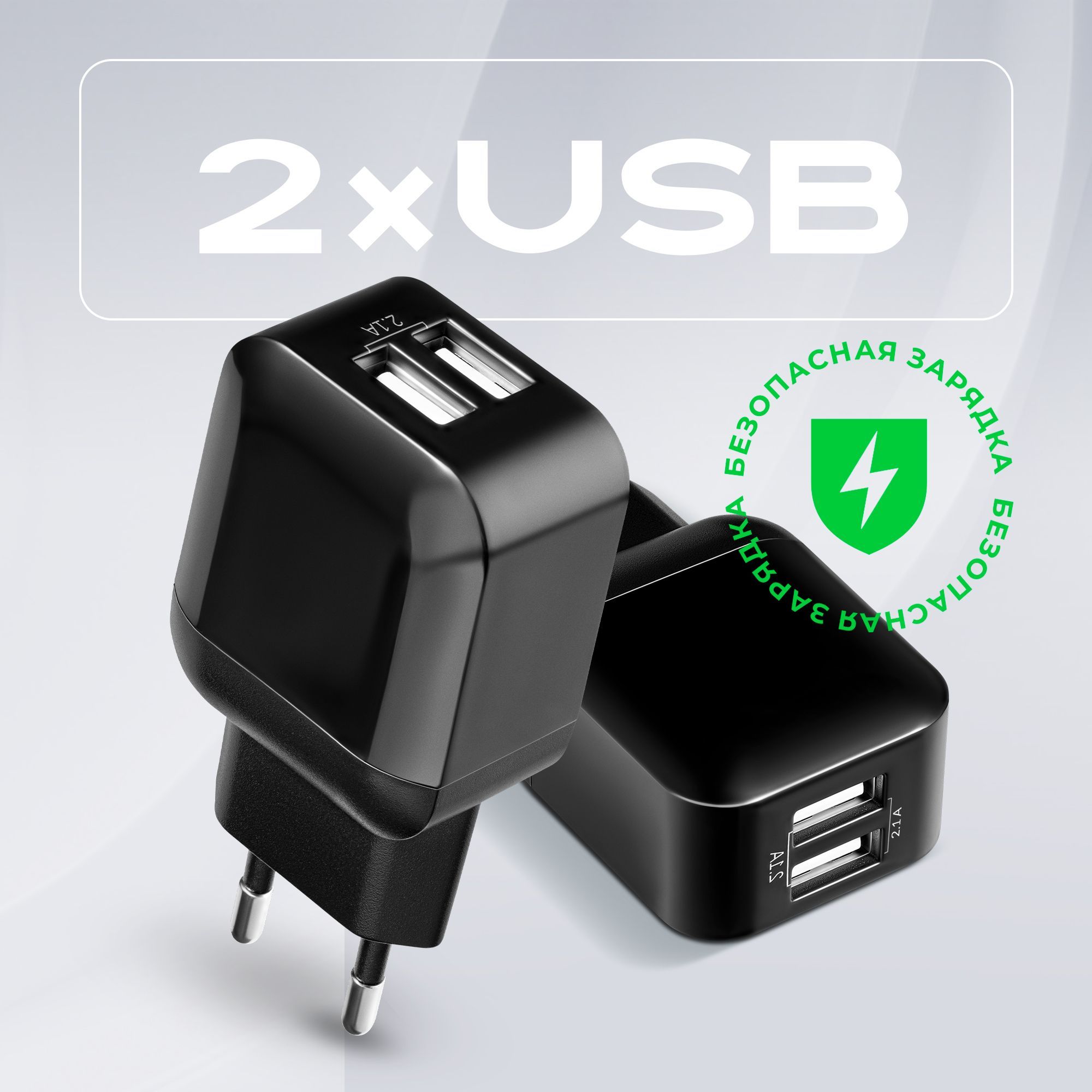 Зарядное устройство для телефона 2 USB, 5V/2.1А Defender, адаптер, блок чёрный