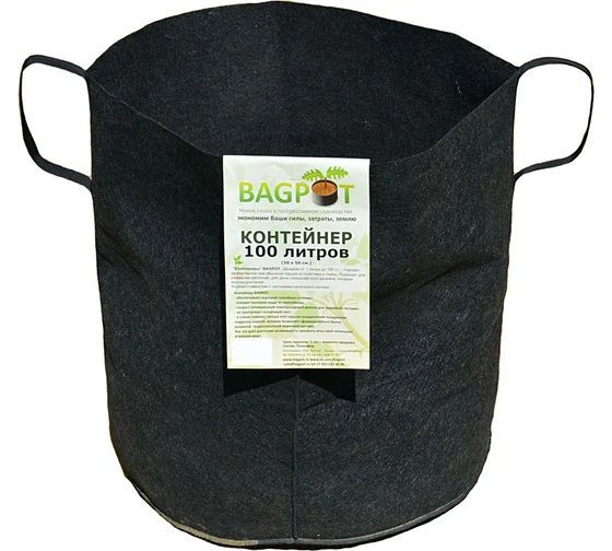 Садовый контейнер с ручками BAGPOT 100 л 153307