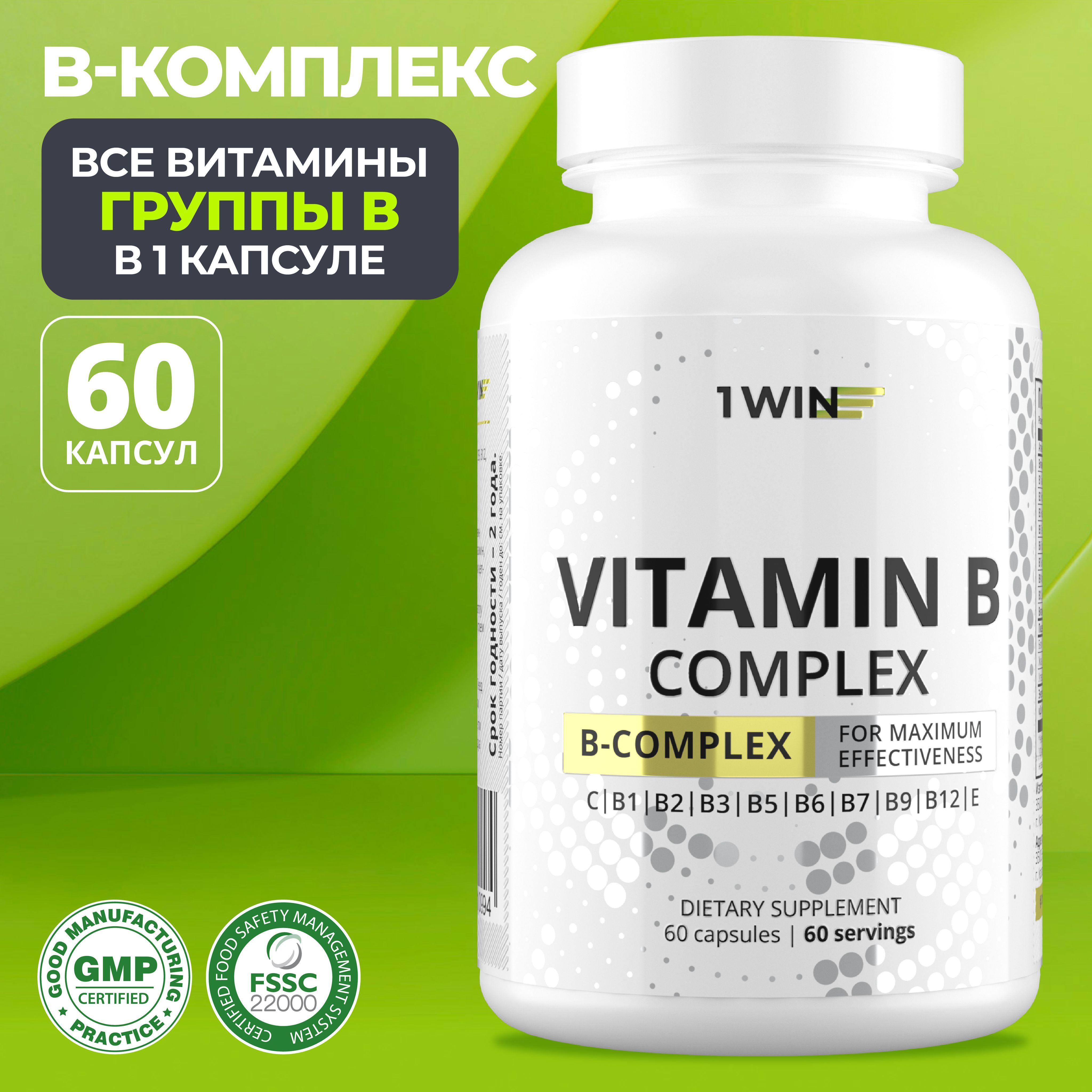 Vitamin B complex/ Витамин Б /Комплекс витаминов группы в 60 капсул