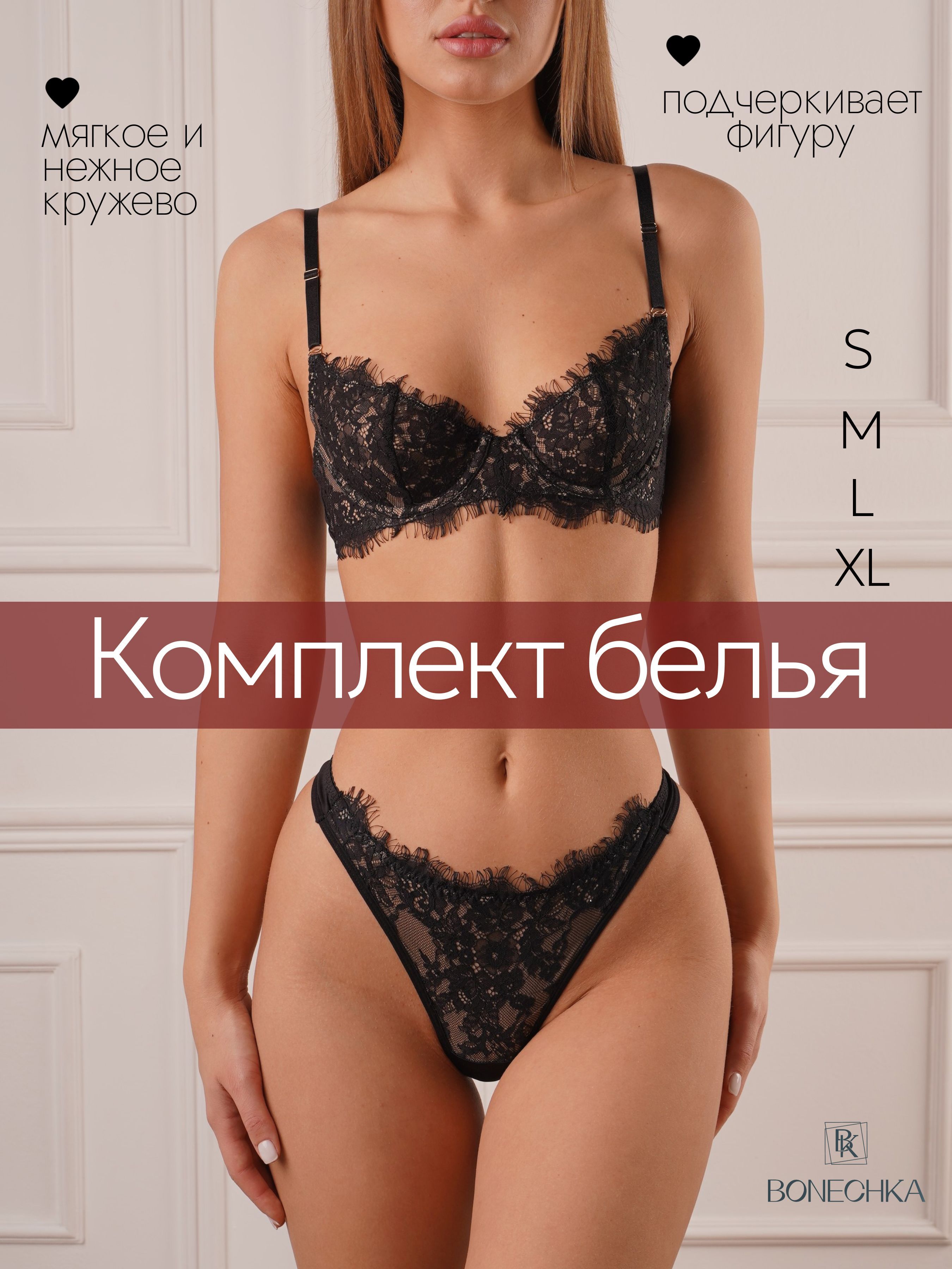Комплект белья BONECHKA Весь мир моды купить на OZON по низкой цене (924318680)