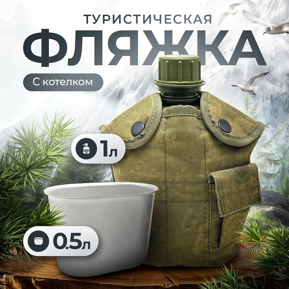 Фляга спортивная. Фляга....