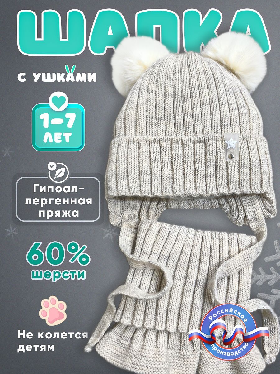 Шапка Детская...