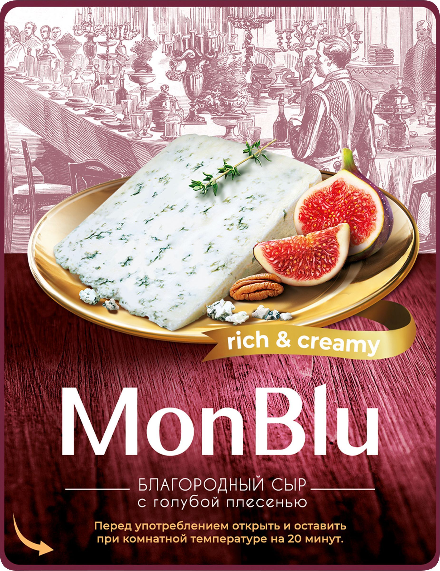 Сыр MONBLU Сливочный с голубой благородной плесенью 60%, без змж, 100г