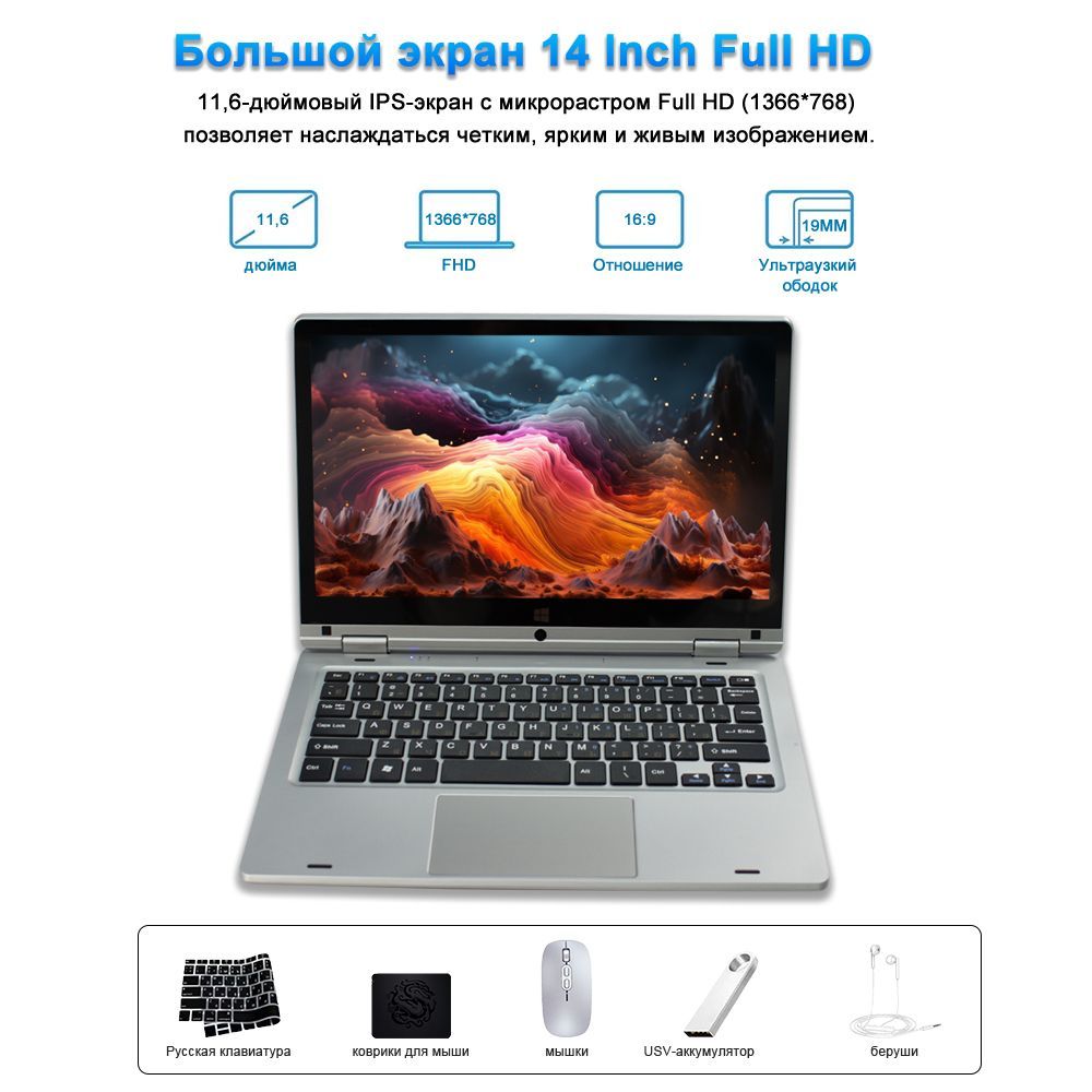 XISEZIUO Xiaomi Por Book a13 Игровой ноутбук 11.6", RAM 8 ГБ, SSD, Windows Pro, серебристый, Русская раскладка