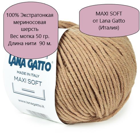 Пряжа Lana Gatto Maxi Soft (Лана Гатто - Макси Софт), цвет -20693, Активный беж - 2 шт. купить на OZON по низкой цене (1769217632)