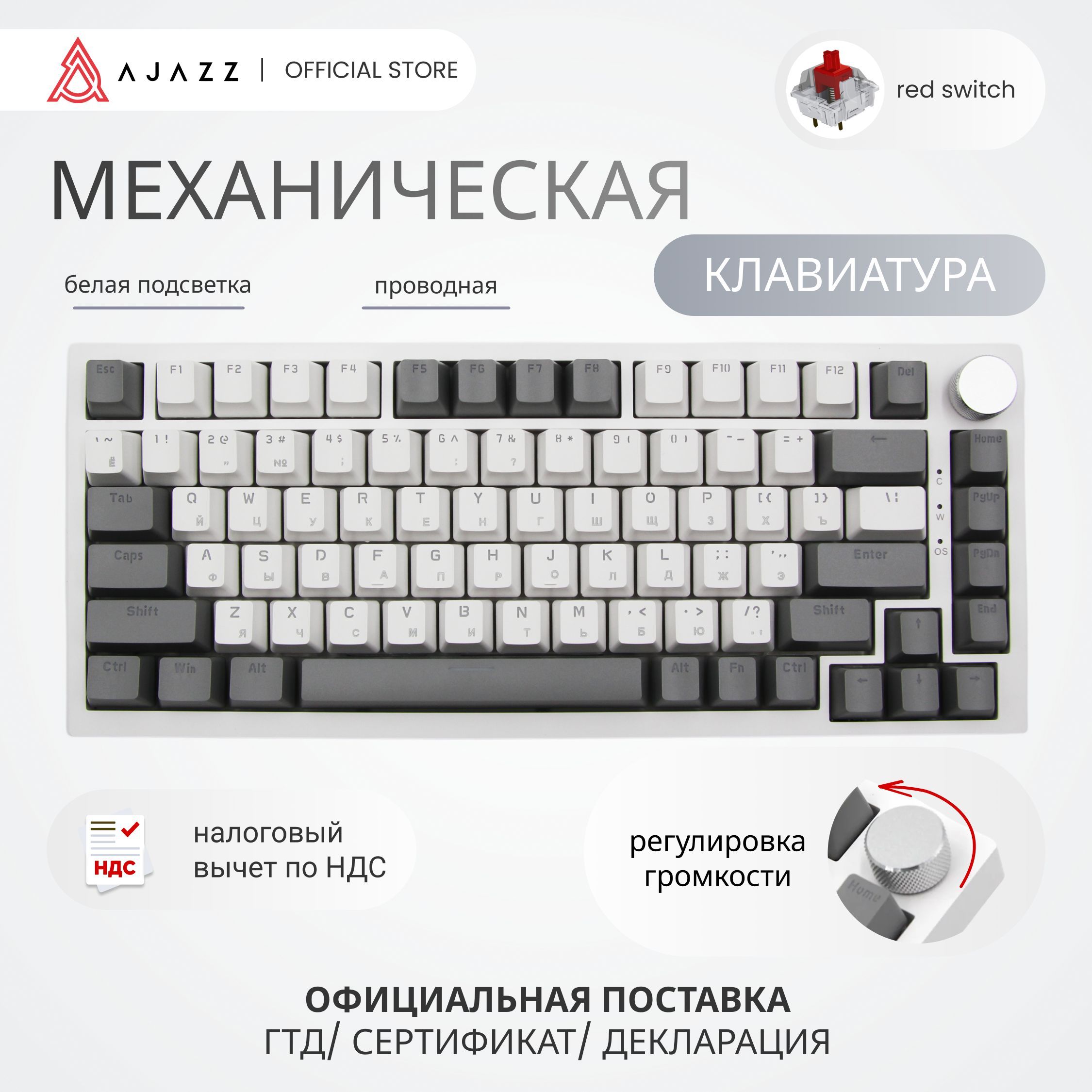 Механическая клавиатура с Голубой подсветкой Ajazz AK820 / Red Switch