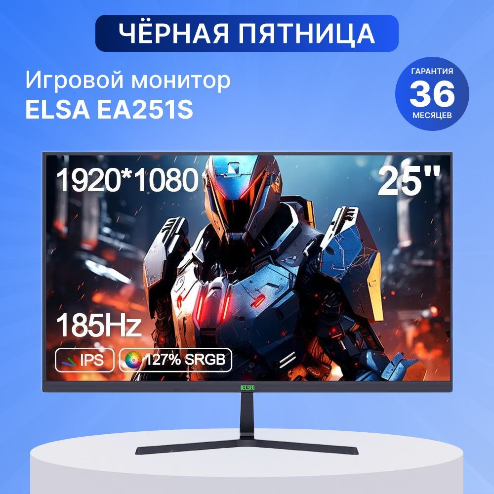 ELSA25"МониторEA251S,черный