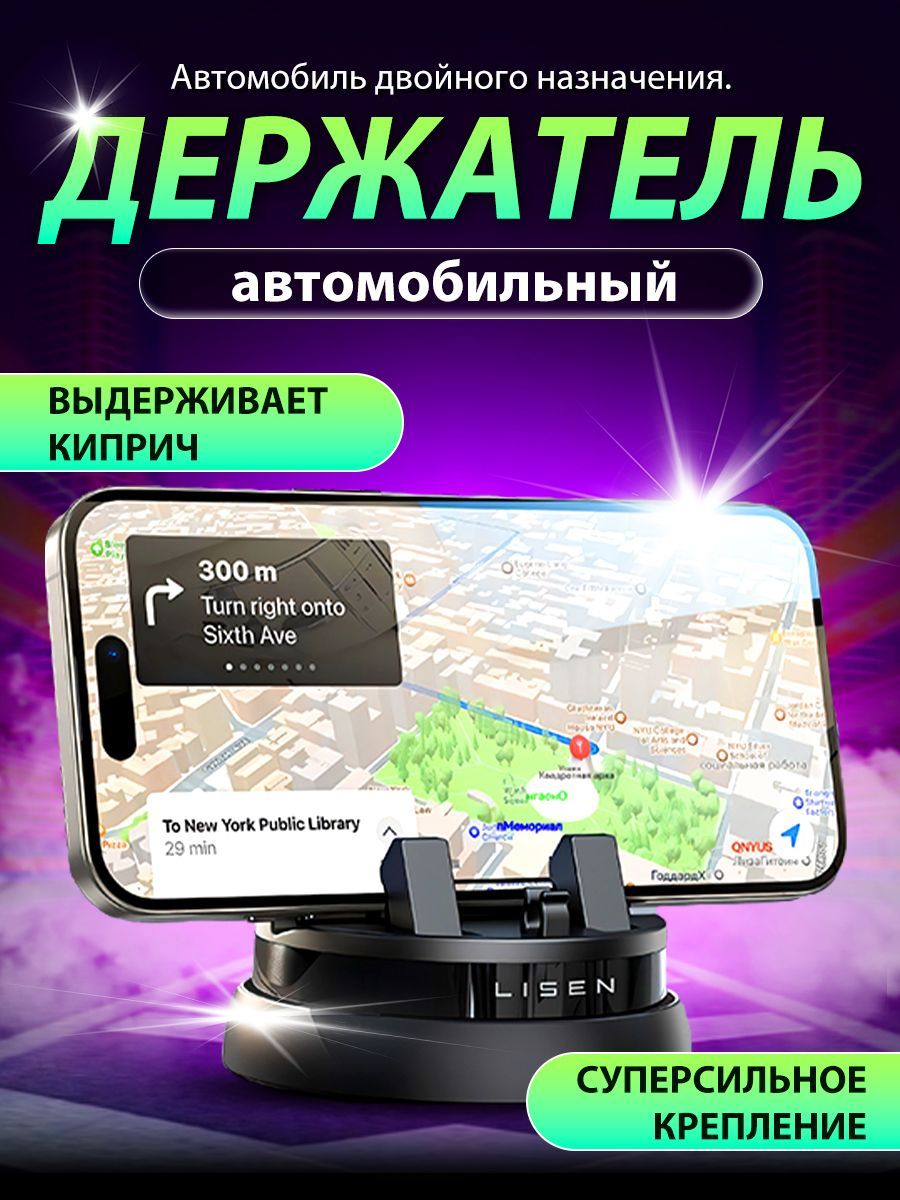 Lisen Держатель автомобильный, Гравитационный, диагональ 7"