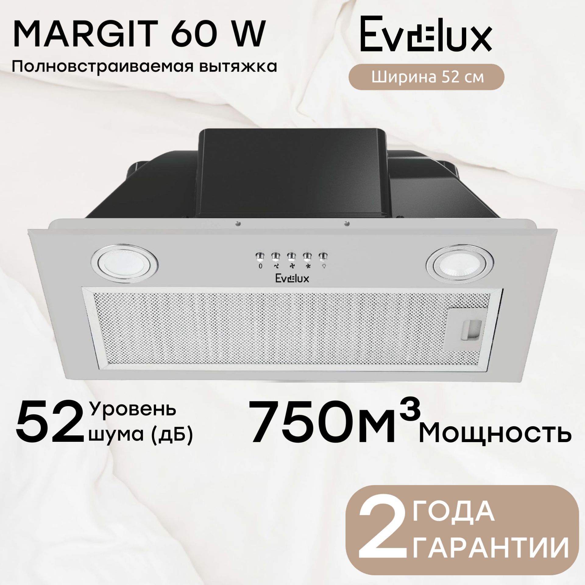 ПолновстраиваемаявытяжкаEveluxMargit60W