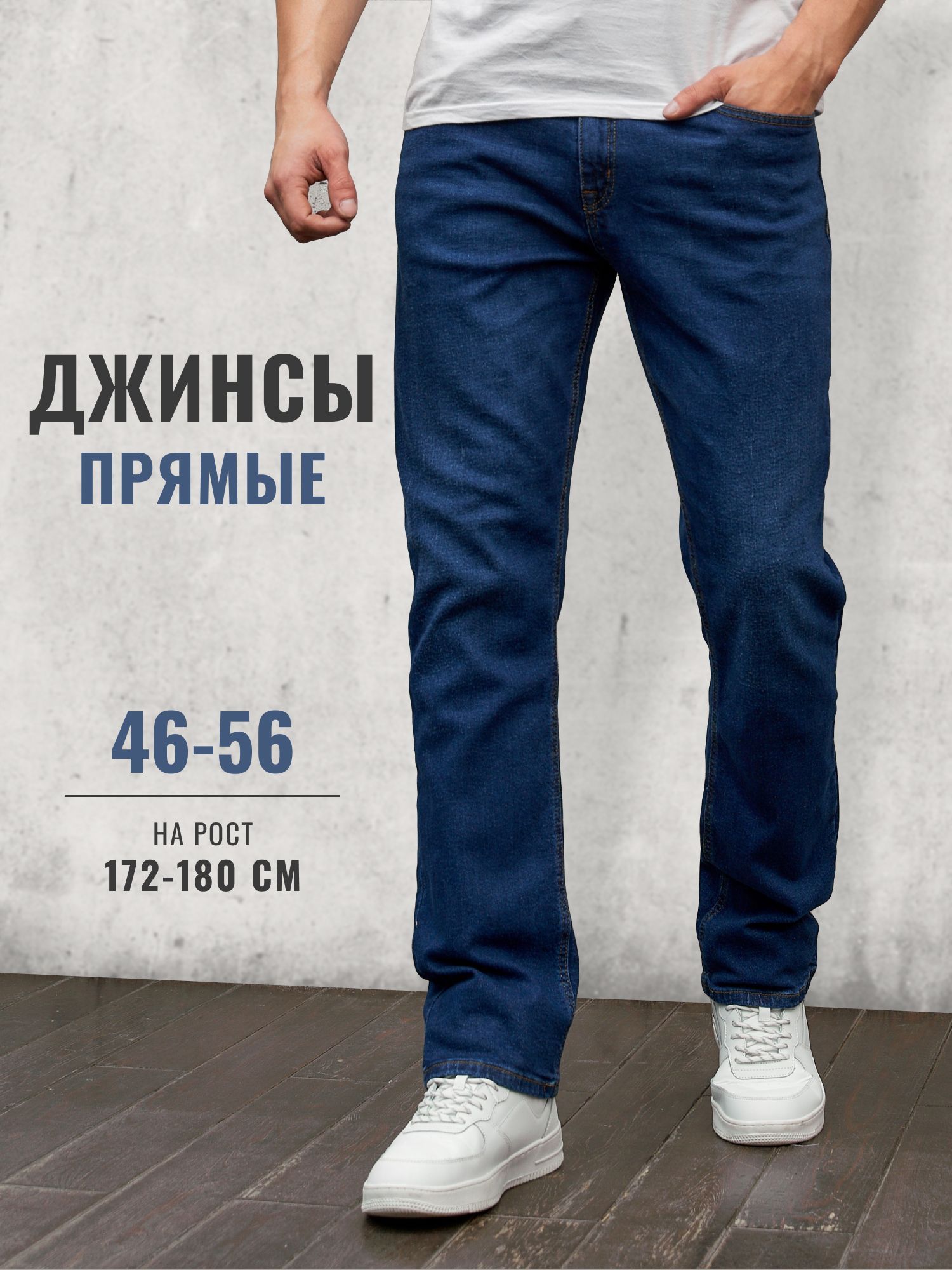 ДжинсыONE!JEANSДеним