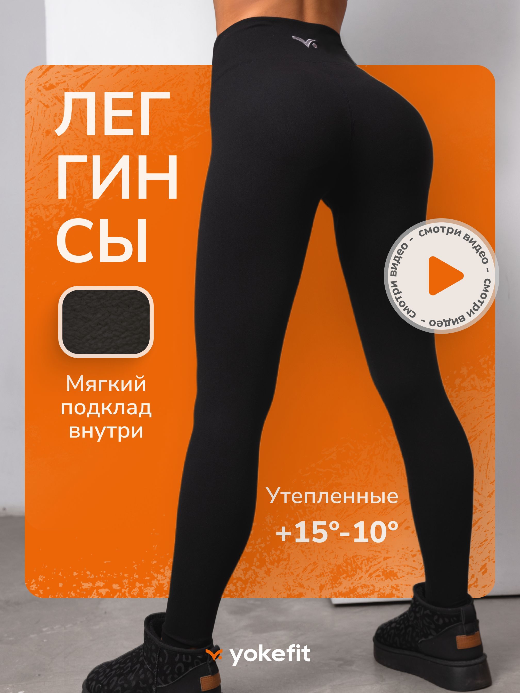 Легинсы купить...