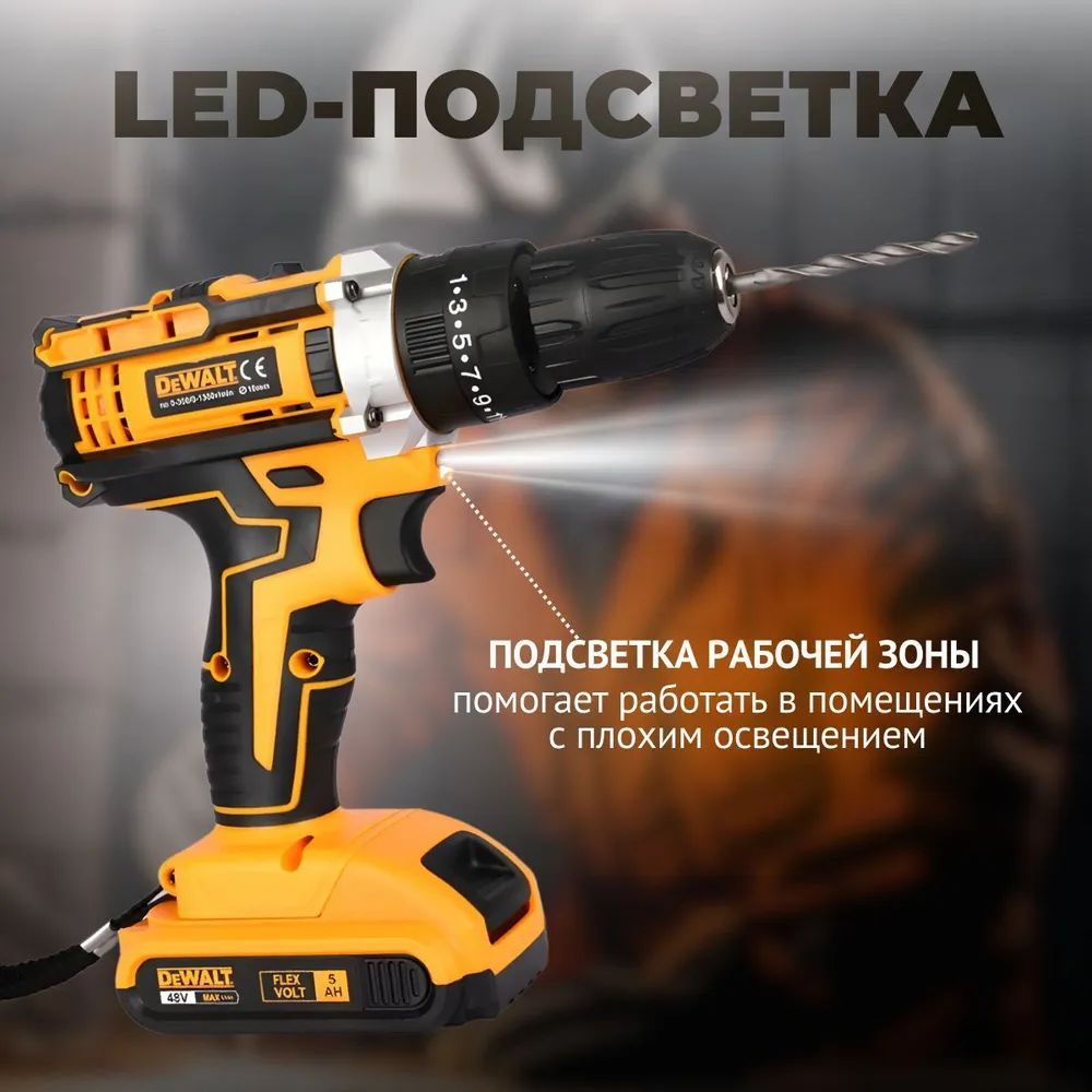 Шуруповерт - дрель аккумуляторный 21v DeWalt