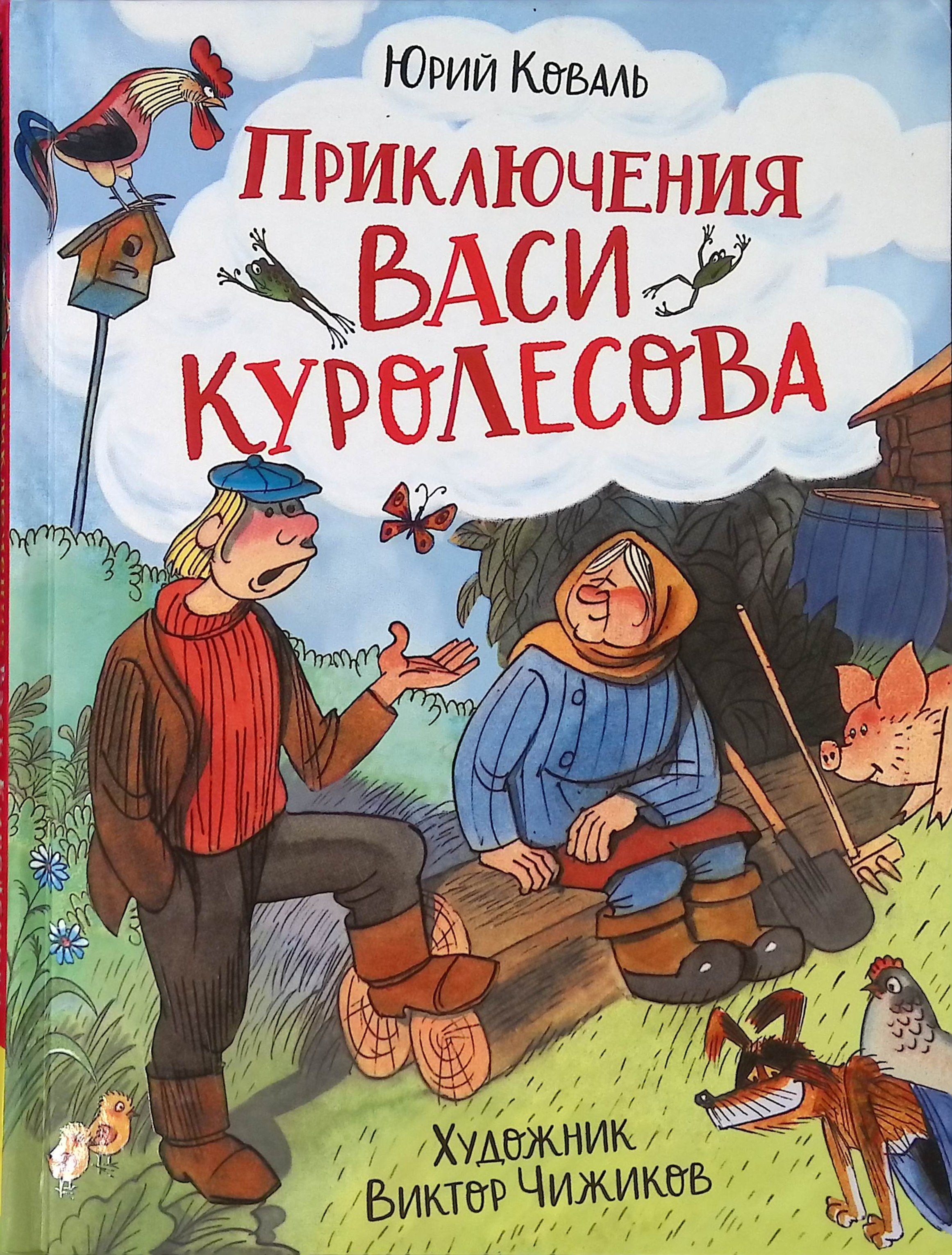 Где Можно Купить Книгу Приключения