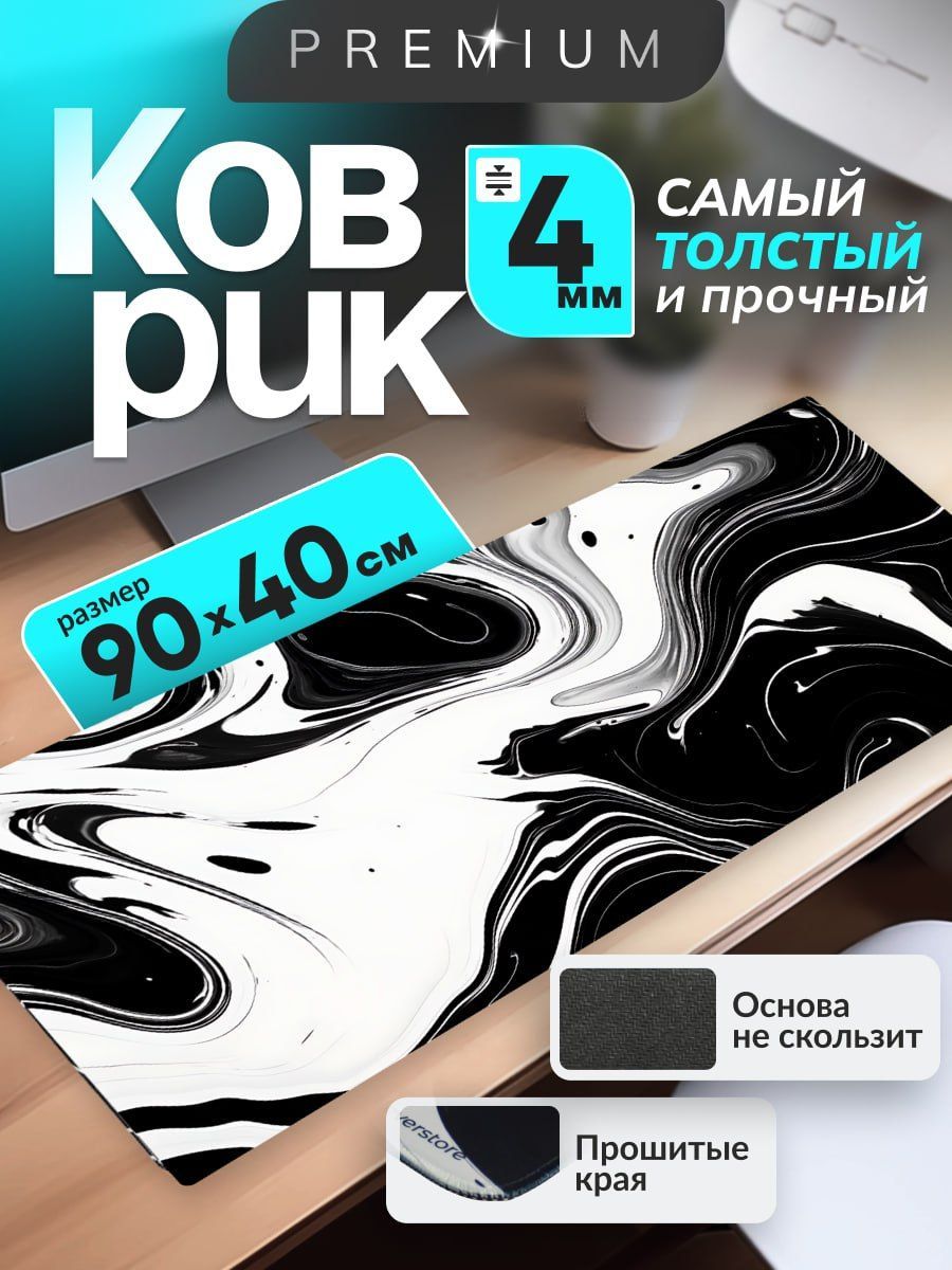 icleverstore Игровой коврик для мыши Коврик для мышки 900*400мм, XXXL, серый