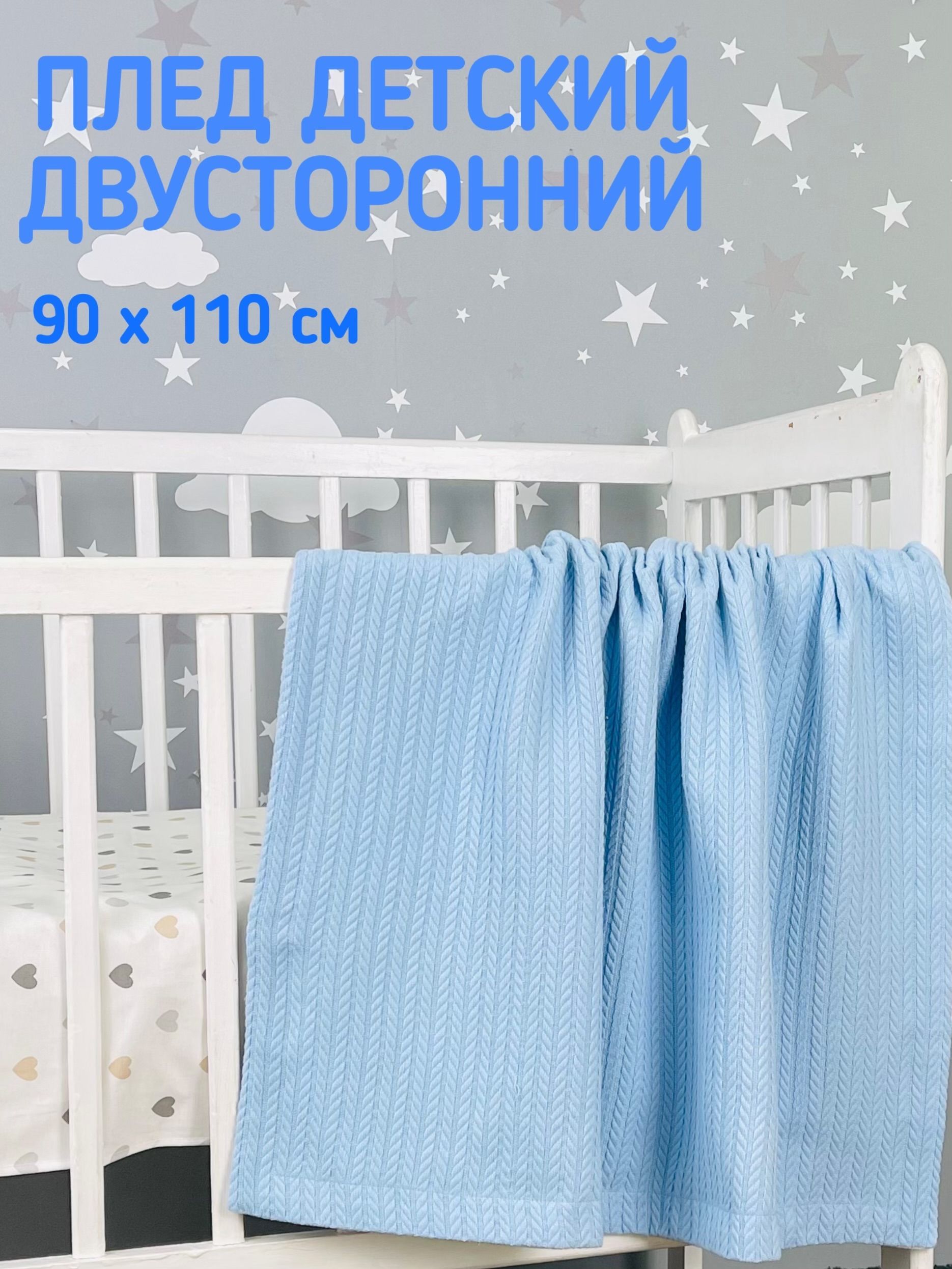 Baby Honey Плед для новорожденного 110х90 см, Хлопок купить на OZON по низкой цене (1723858999)