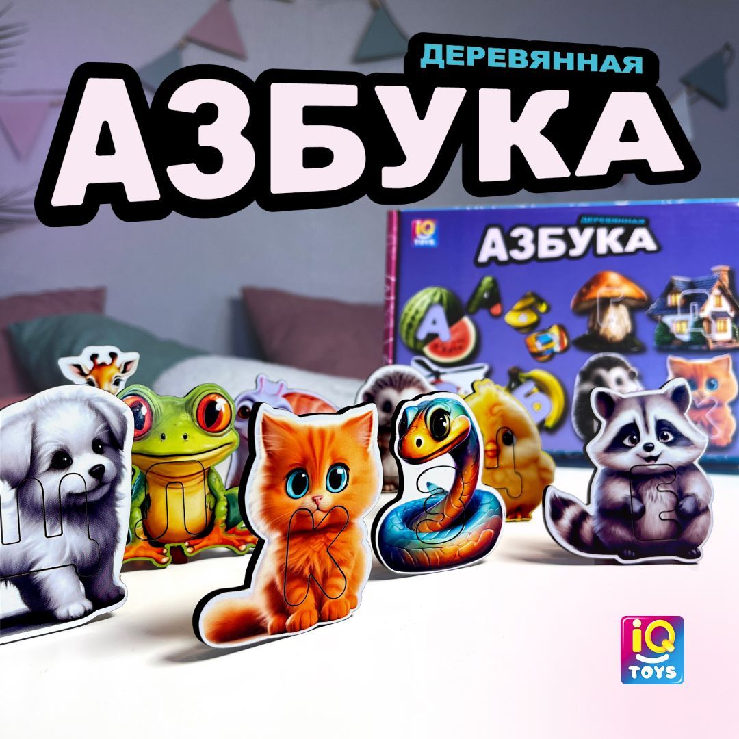 Деревянная Азбука, развивающие игрушки монтессори