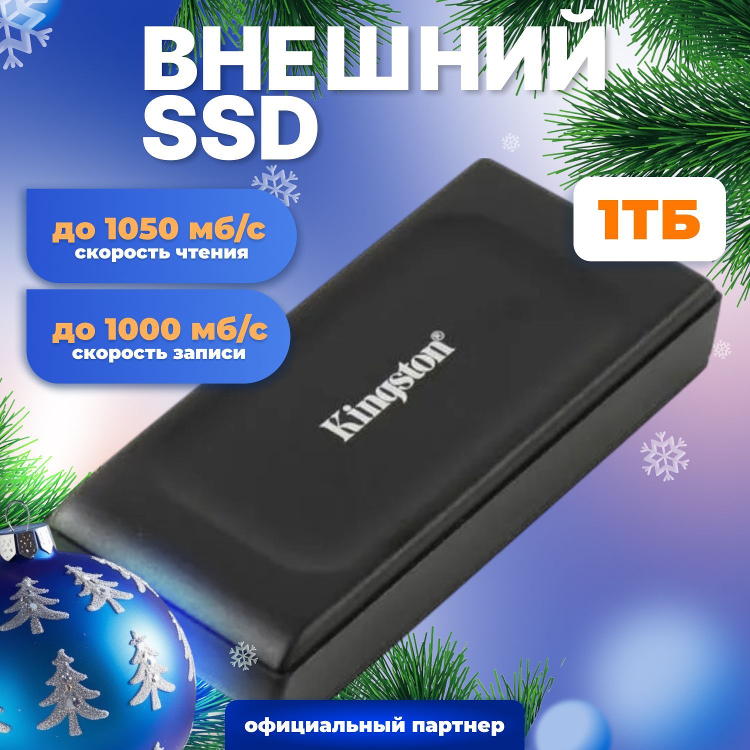 KingstonВнешнийSSD1ТбXS1000,USB3.2,Type-C/SXS1000/1000G