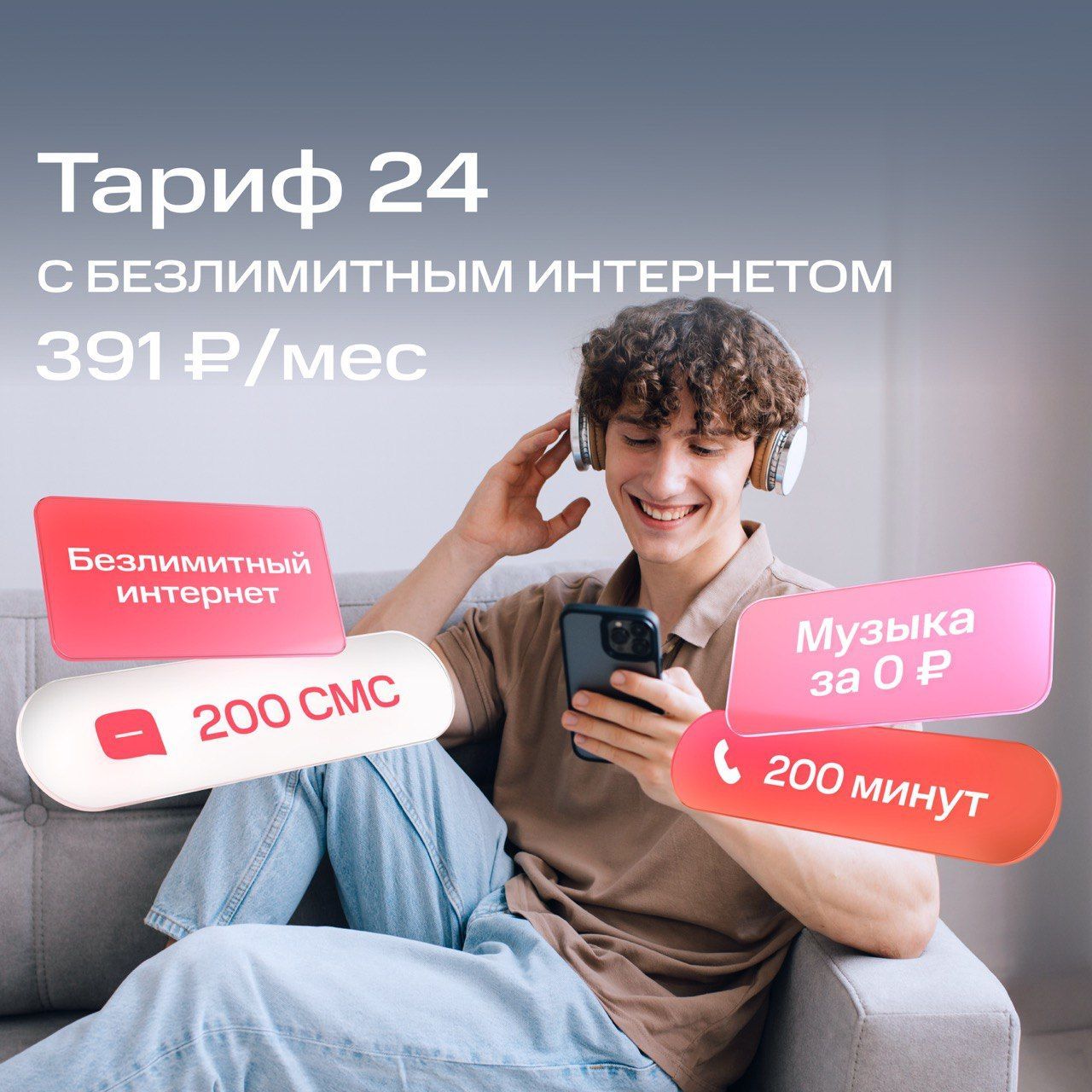 SIM-картаМТСсНАСТОЯЩИМБЕЗЛИМИТНЫМинтернетомнаТарифе24Баланс300руб.