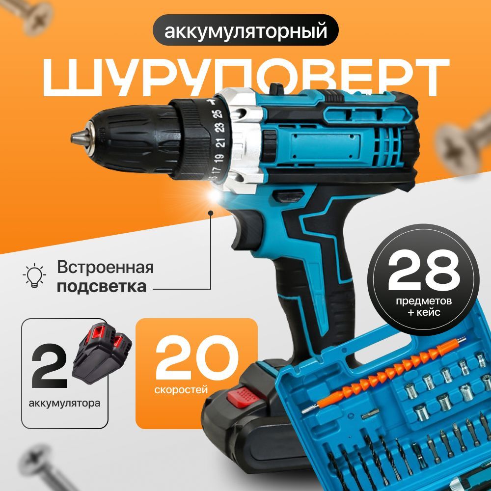 TopFutureДрель-шуруповерт,18В,50Нм,2АКБ