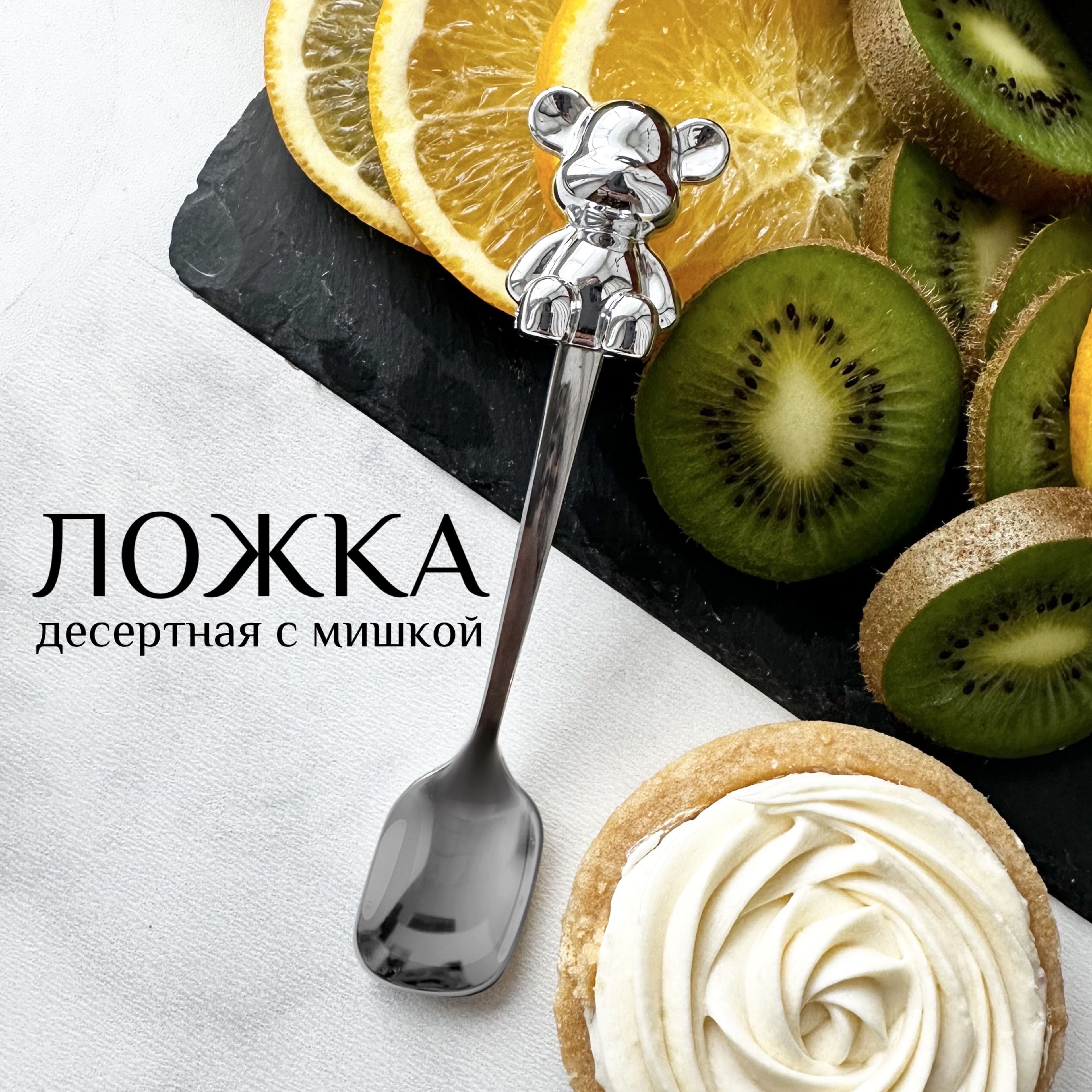 Ложка чайная, кофейная, десертная с мишкой