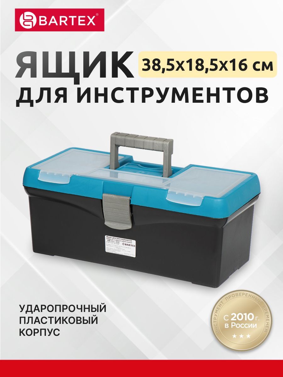 Ящикдляинструментов,15