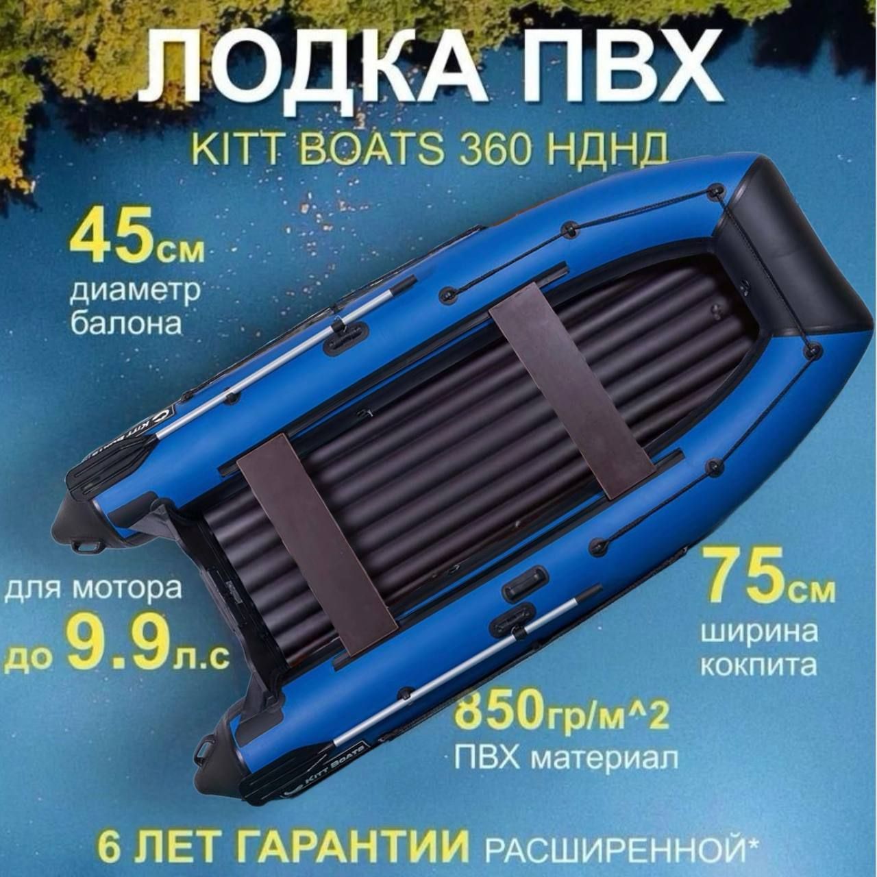 ЛодкаПВХKITTBOATS360НДНДч/синяя