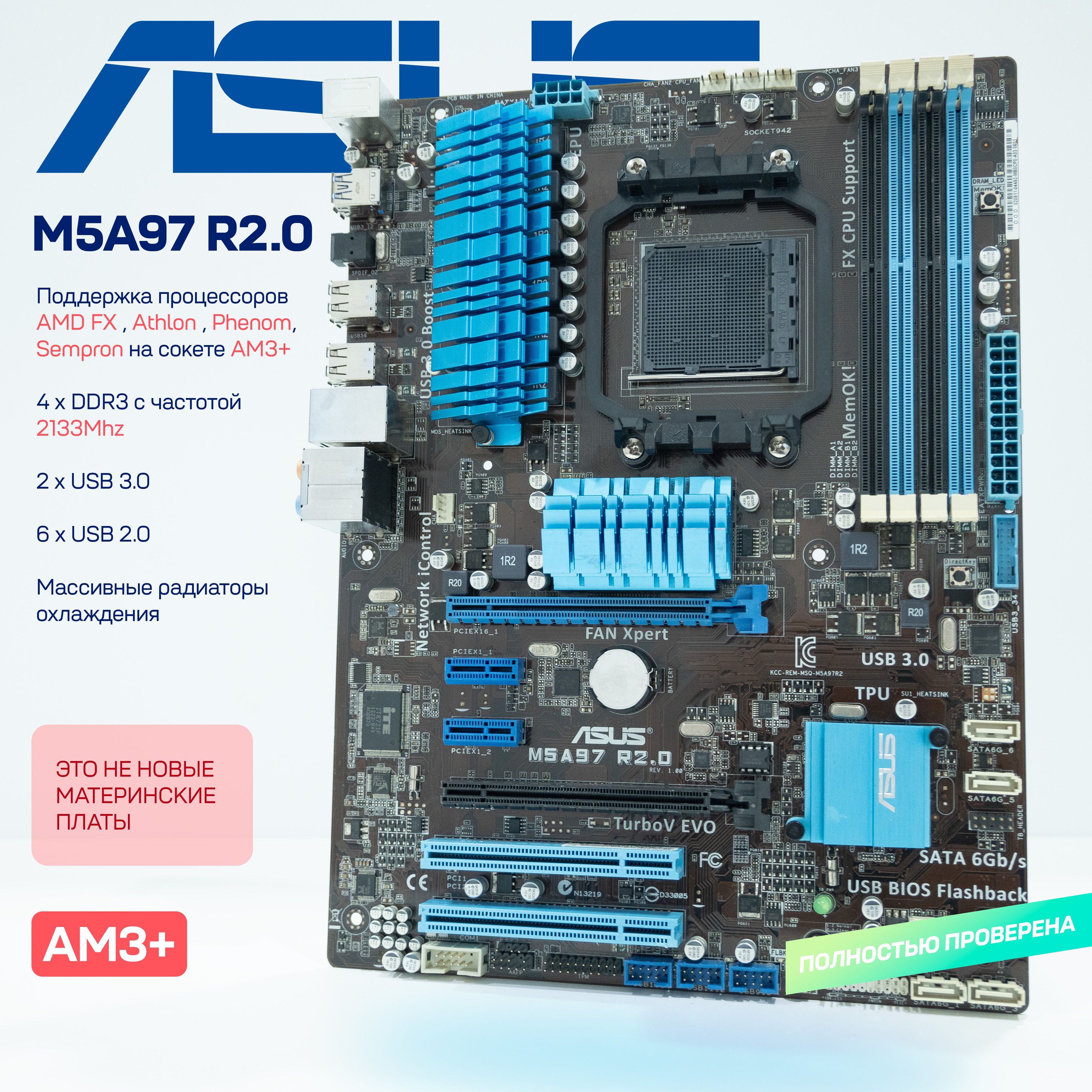 ASUSМатеринскаяплатаM5A97R2.0AM3+DDR3ATX