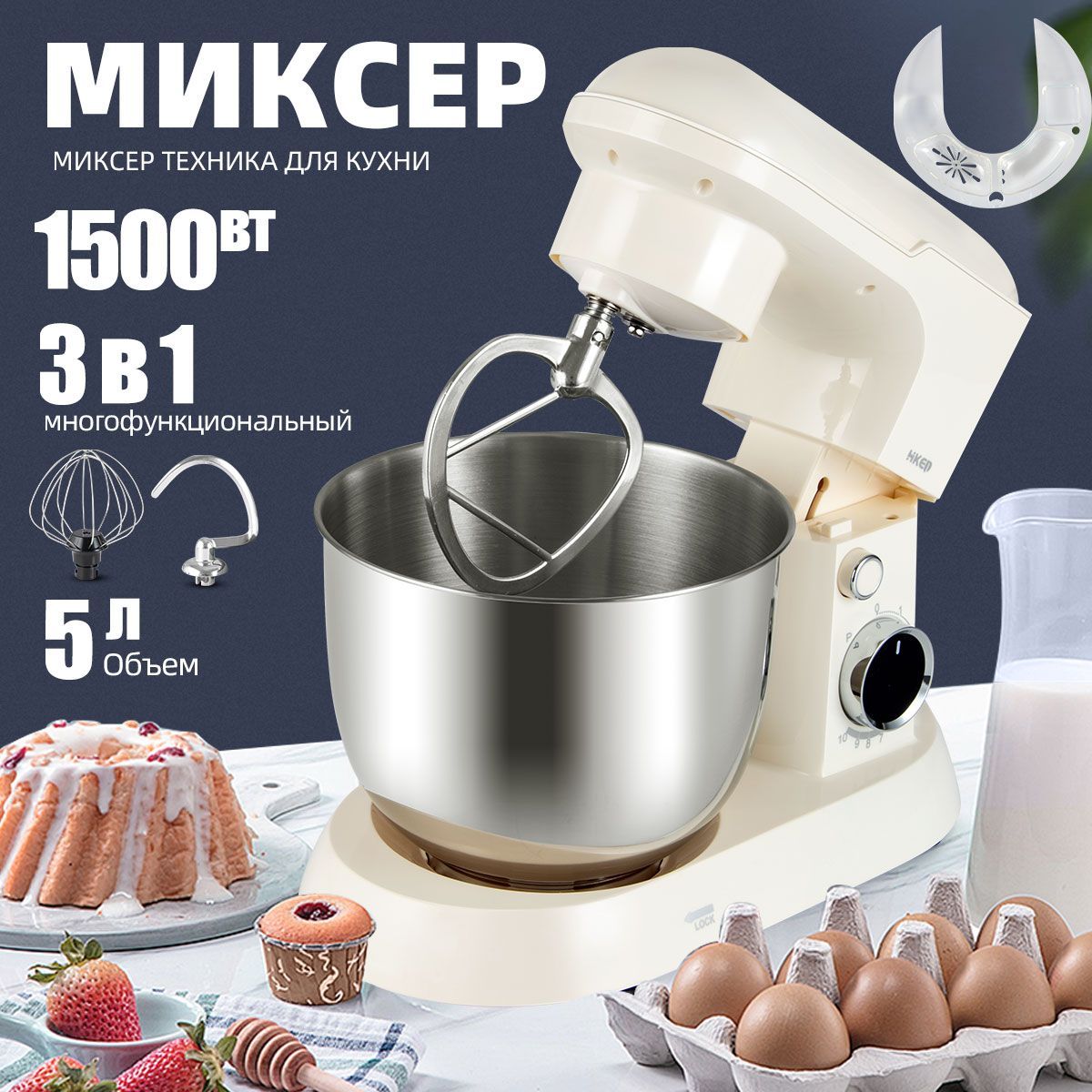 HkedПланетарныймиксерSM-6800N,1500Вт