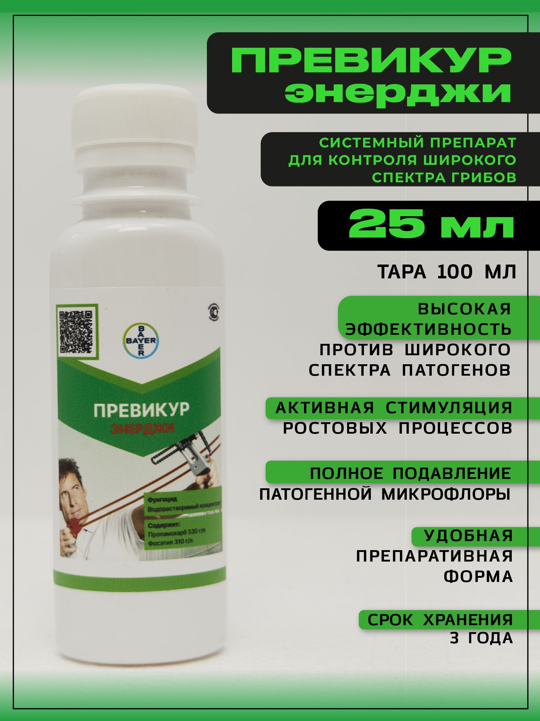Превикур Энерджи Цена