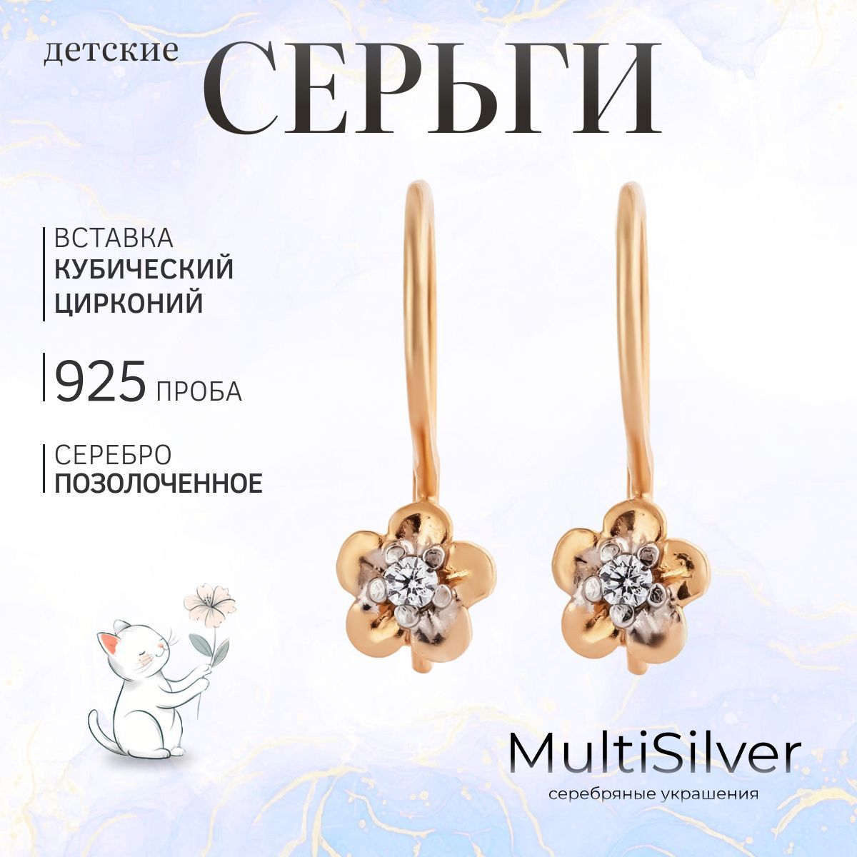 MultiSilverСерьгиювелирныеСереброродированное925пробы