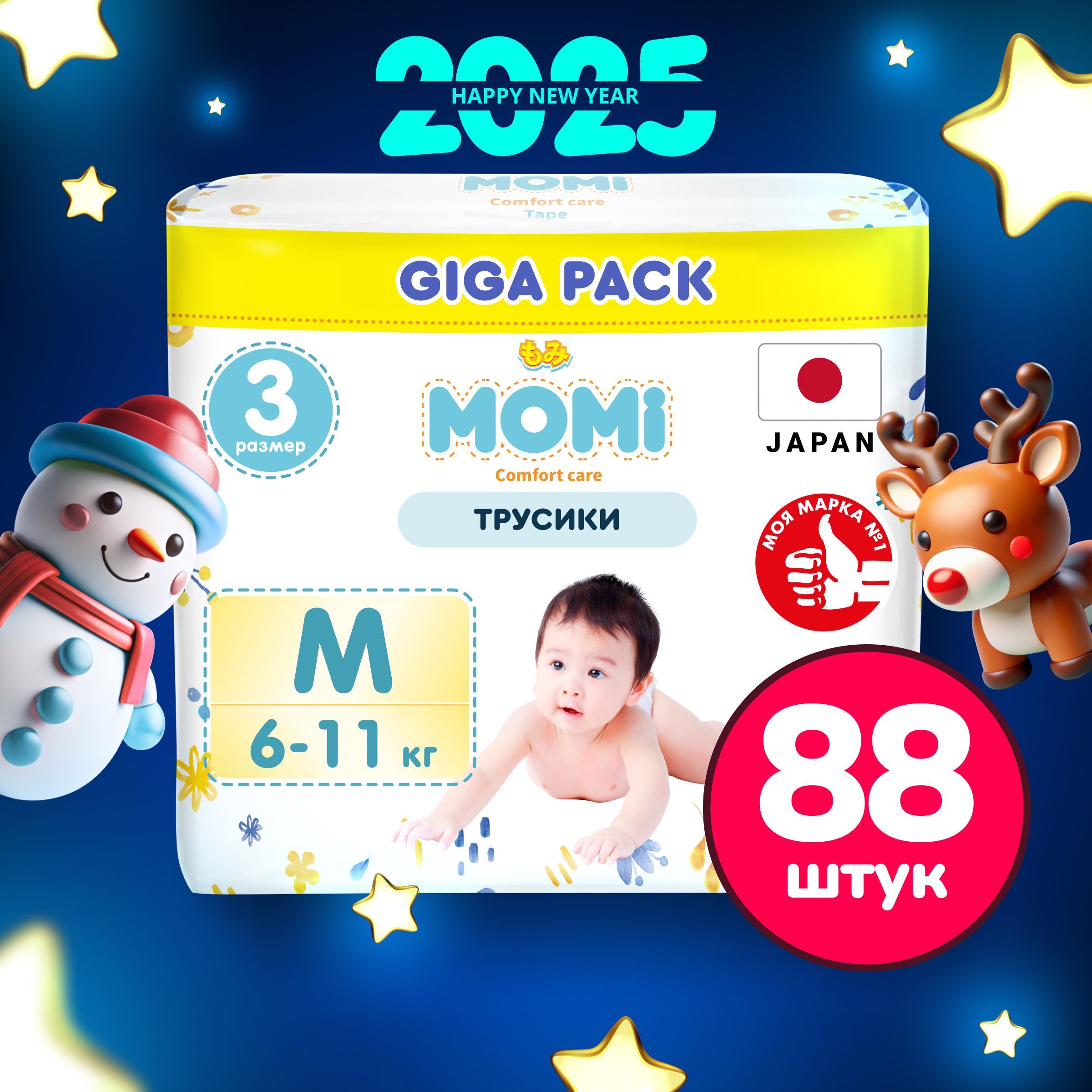 MomiПодгузникитрусикидетские6-11кгразмер3M88штComfortCareGIGAPACK