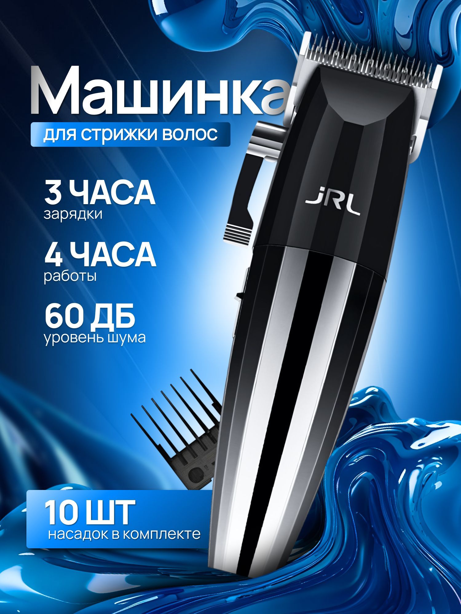 jRL Professional Машинка для стрижки JRL frashfade 2020c, серый