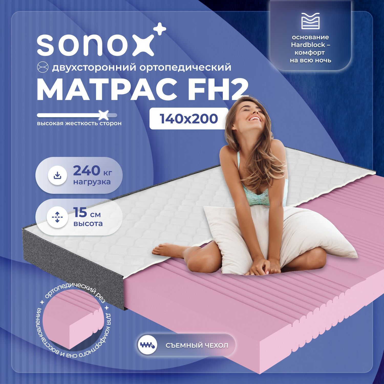 SONOXМатрас2FH,Беспружинный,140х200см