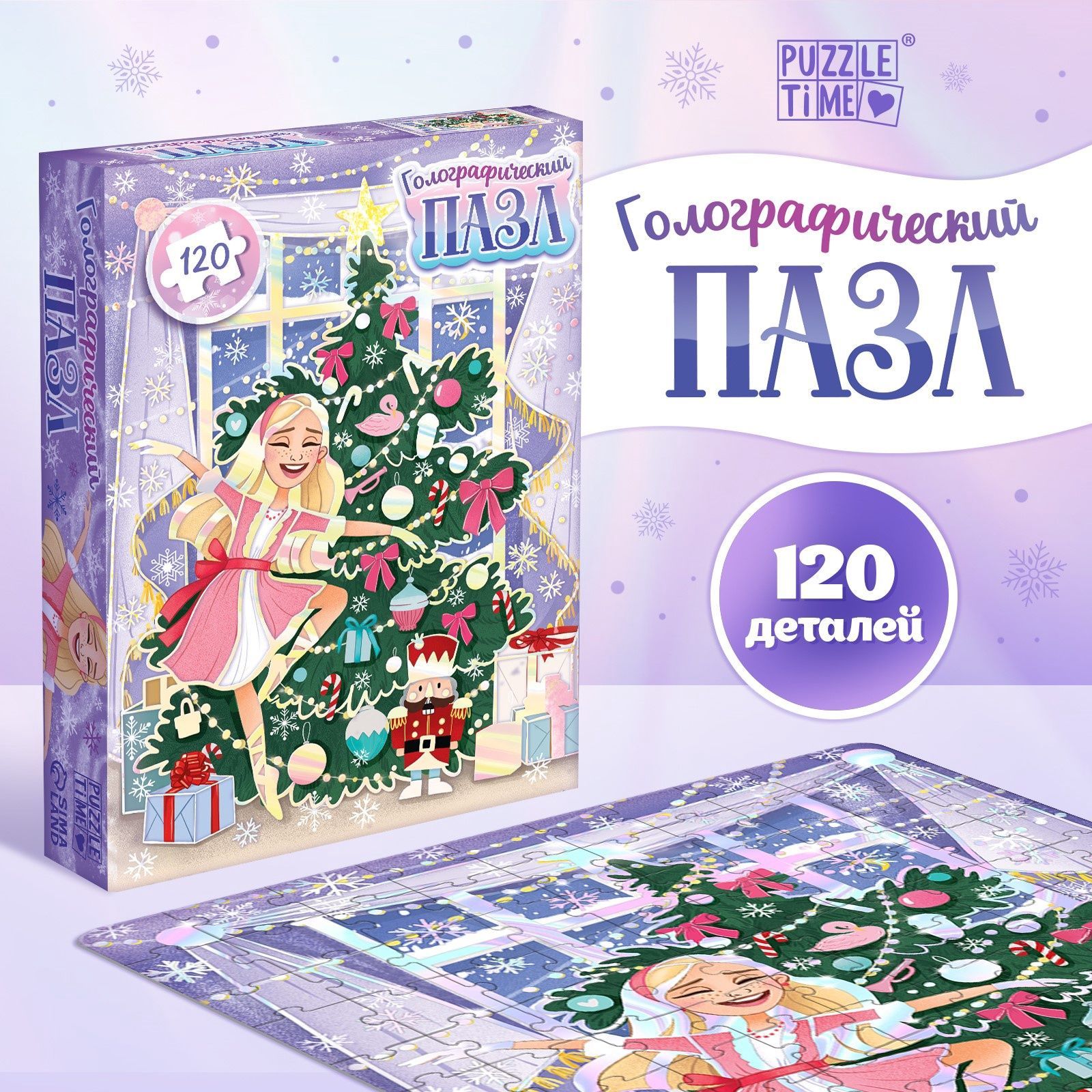 Пазлы для детей, 120 элементов, "Сказочная история", Puzzle Time, голографические пазлы, новогодние подарки для детей