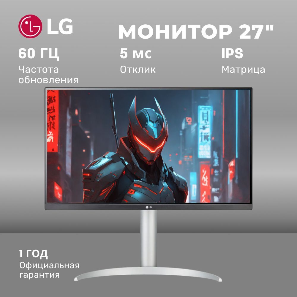 LG27"Монитор27UP650-W,белый