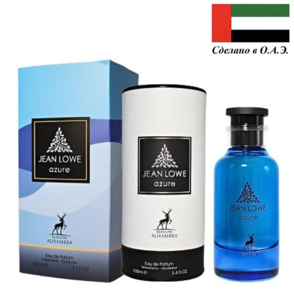 Maison Alhambra Духи JEAN LOWE AZURE от 100ml. 100 мл