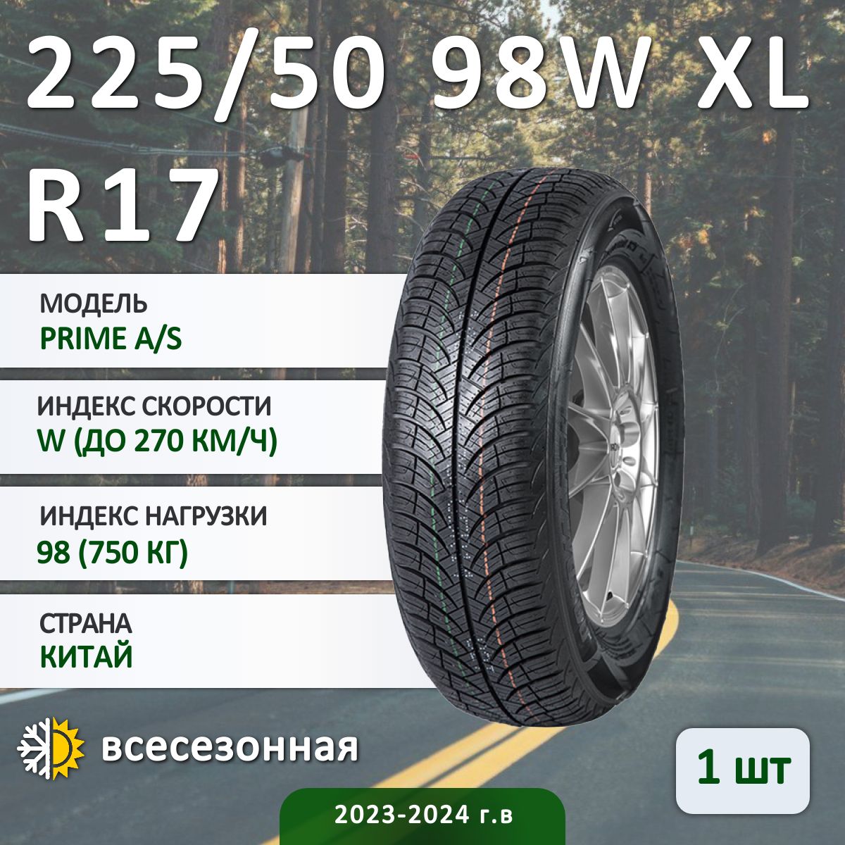 Sonix PRIME A/S Шины  всесезонные 225/50  R17 98W