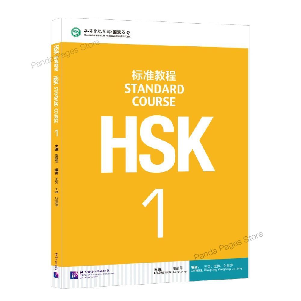 HSKStandardCourse1оригинальныекниги|ГордонМарк