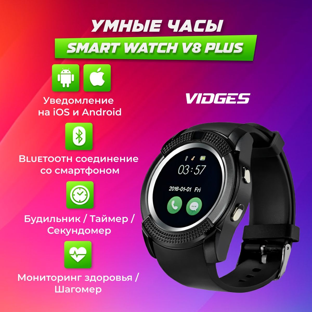 Smart v8 watch on sale