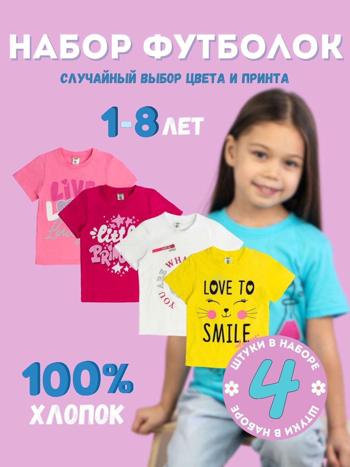 Комплект футболок abai kids