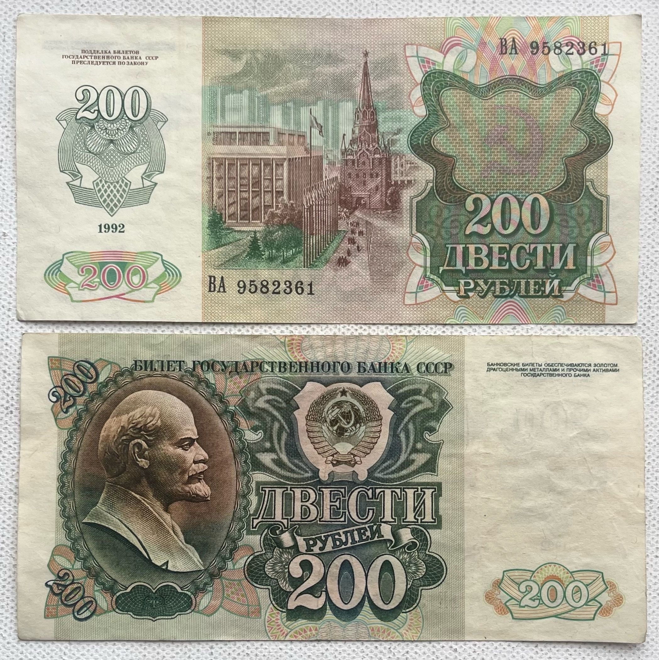 Банкноты 1991 Года Стоимость