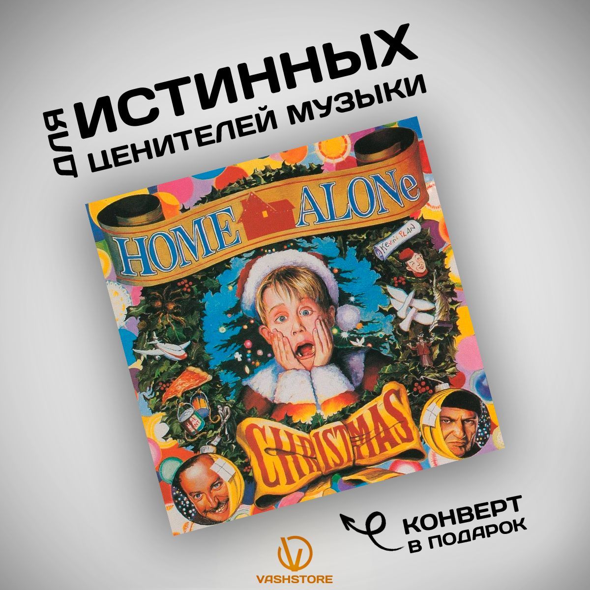 Виниловая пластинка Various Artists - Home Alone Christmas (LP)